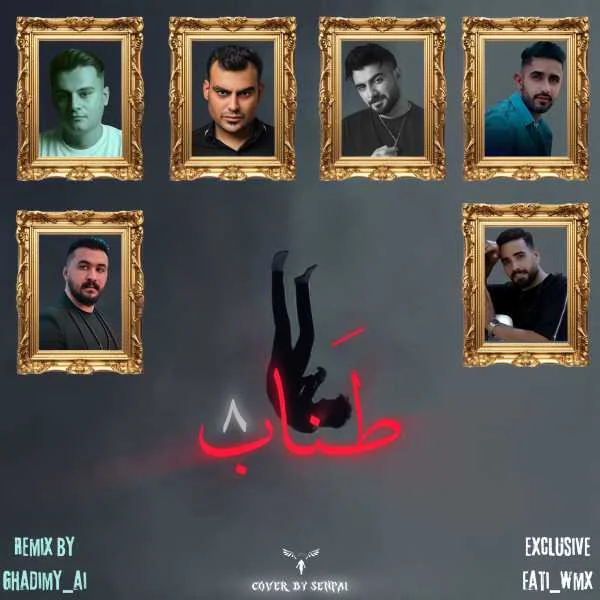 دانلود ریمیکس رضا کرمی تارا و رامین تجنگی و روح الله کرمی و رامین کرمی و محمد امیری طناب 8