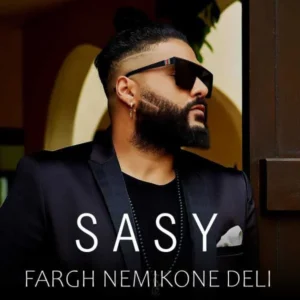 ساسی فرق نمیکنه